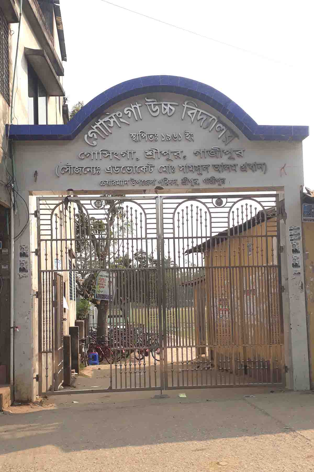 Goshinga High School photo 4