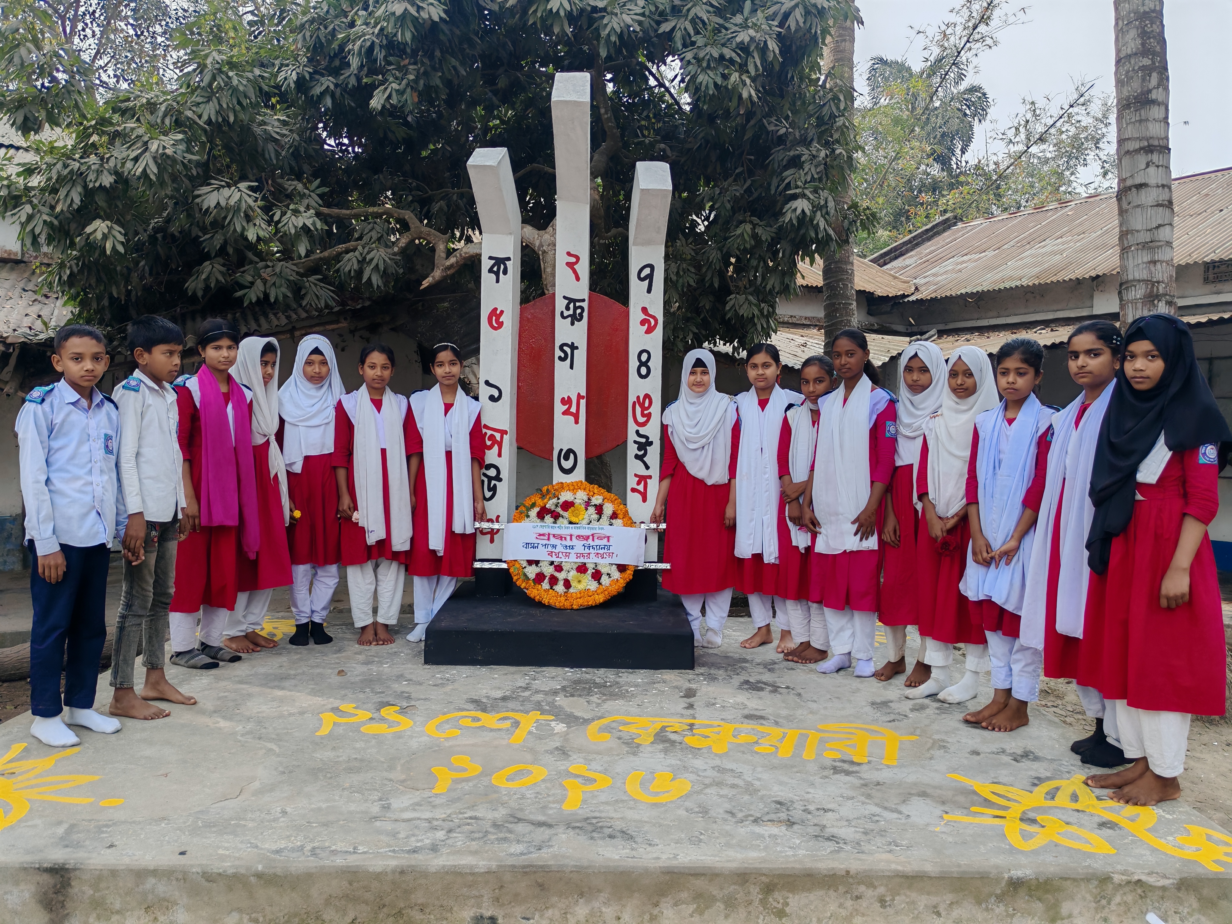 BAMONPARA HIGH SCHOOL photo 3